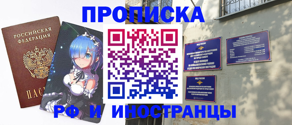 временная регистрация в Пугачёве