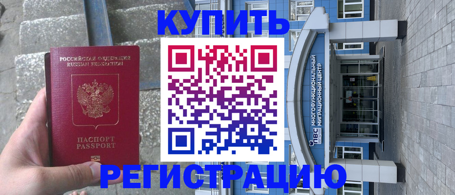 временная регистрация собственник в Пугачёве