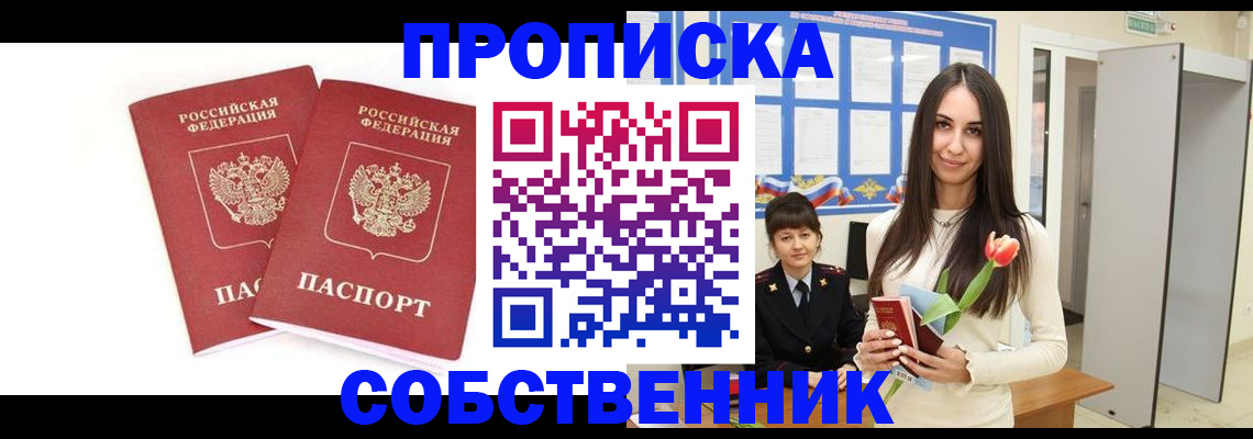 прописка поиск в Пугачёве