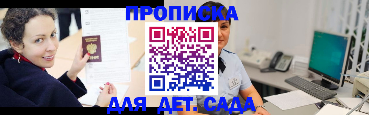 прописка для работы в Пугачёве