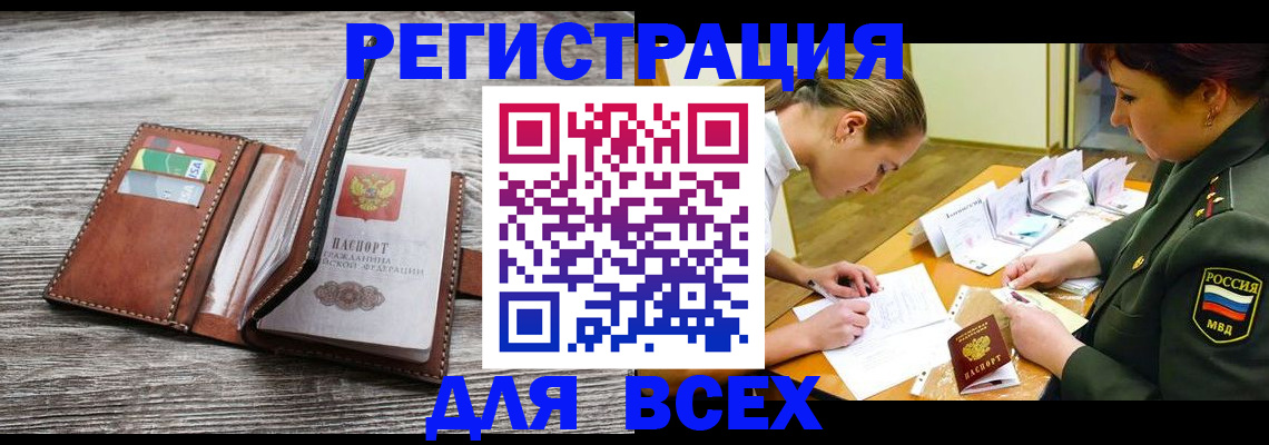 прописка для школы в Пугачёве