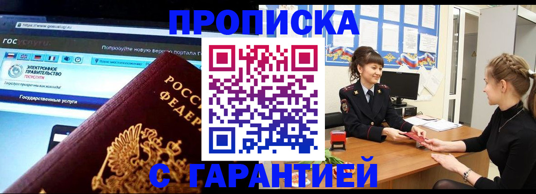 временная регистрация надежно в Пугачёве